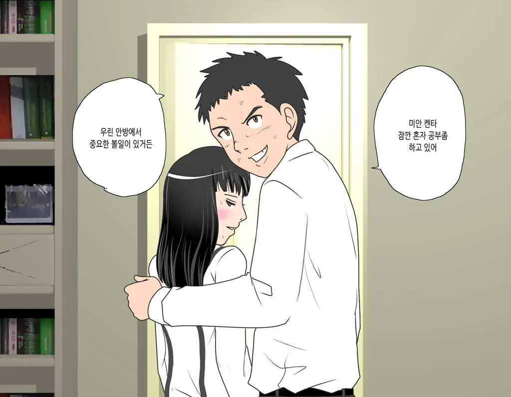 Boku No Osananajimi No Sayaka-Chan Wa ○gakusei No Onii-Chan To Otsukiai O Hajimeta. | 내 소꿉친구 사야카는 연상의 남자와 사귀고있다